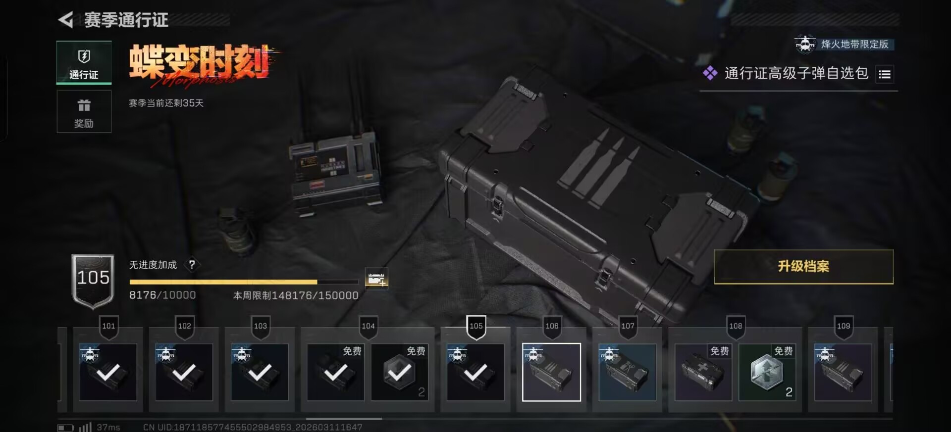 SJZQM468889三角洲行动账号详情图3 SJZQM468889三角洲行动账号详情图3