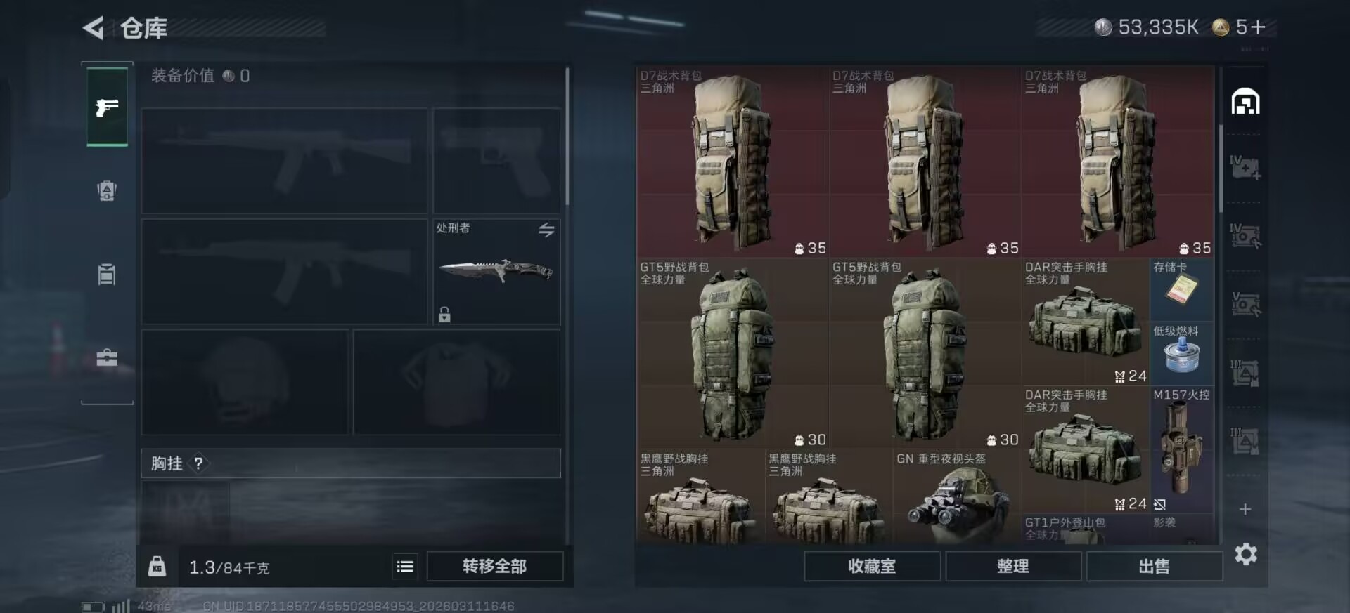 SJZQM468889三角洲行动账号详情图10 SJZQM468889三角洲行动账号详情图10