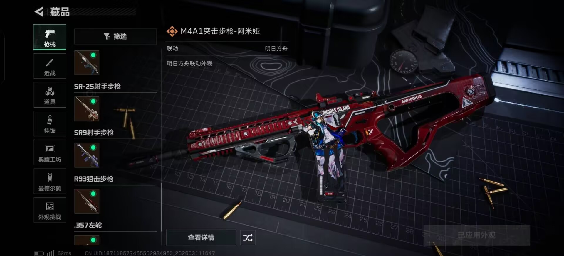 SJZQM468889三角洲行动账号详情图11 SJZQM468889三角洲行动账号详情图11