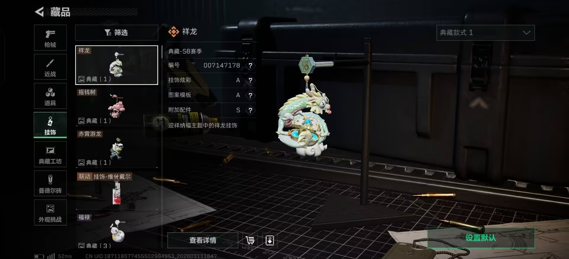 SJZQM468889三角洲行动账号详情图12 SJZQM468889三角洲行动账号详情图12