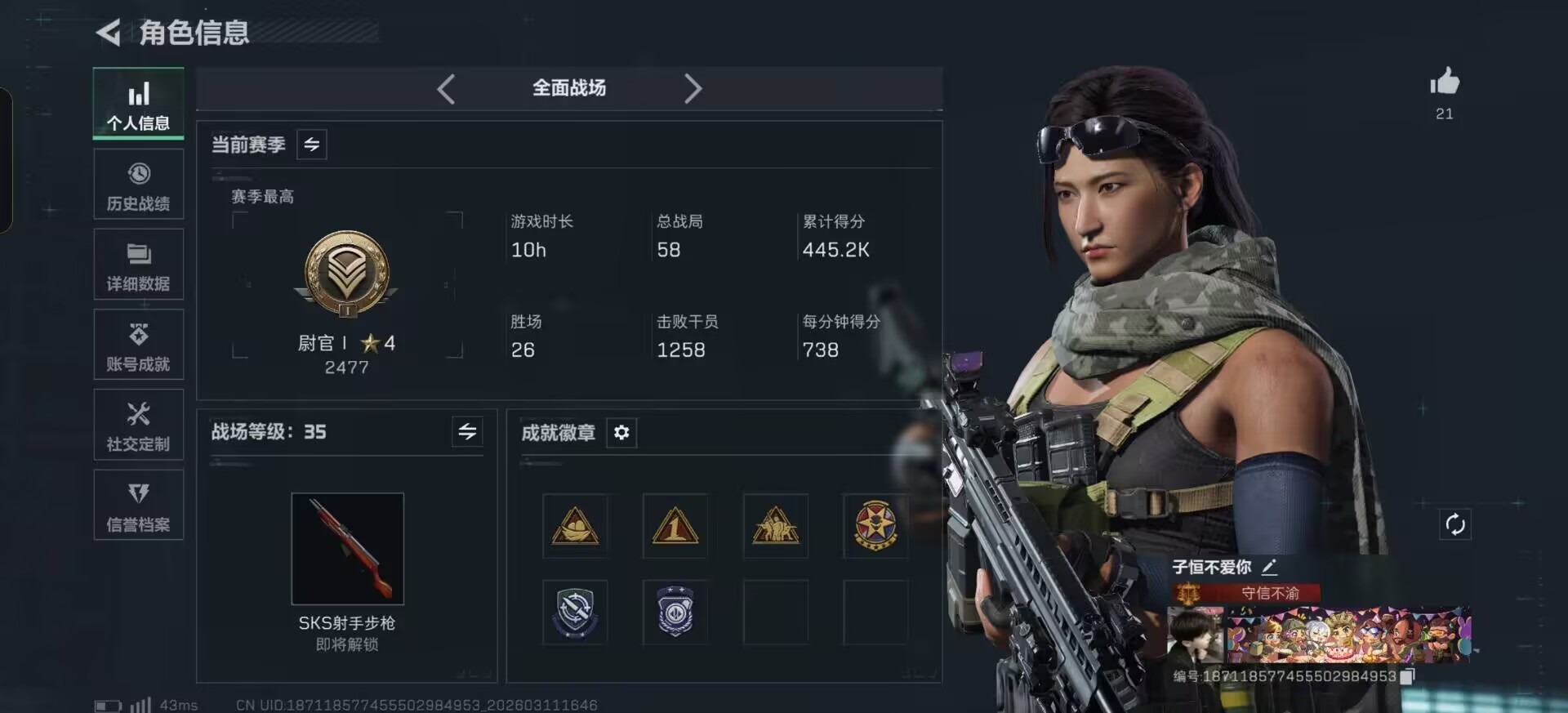 SJZQM476132三角洲行动账号详情图5