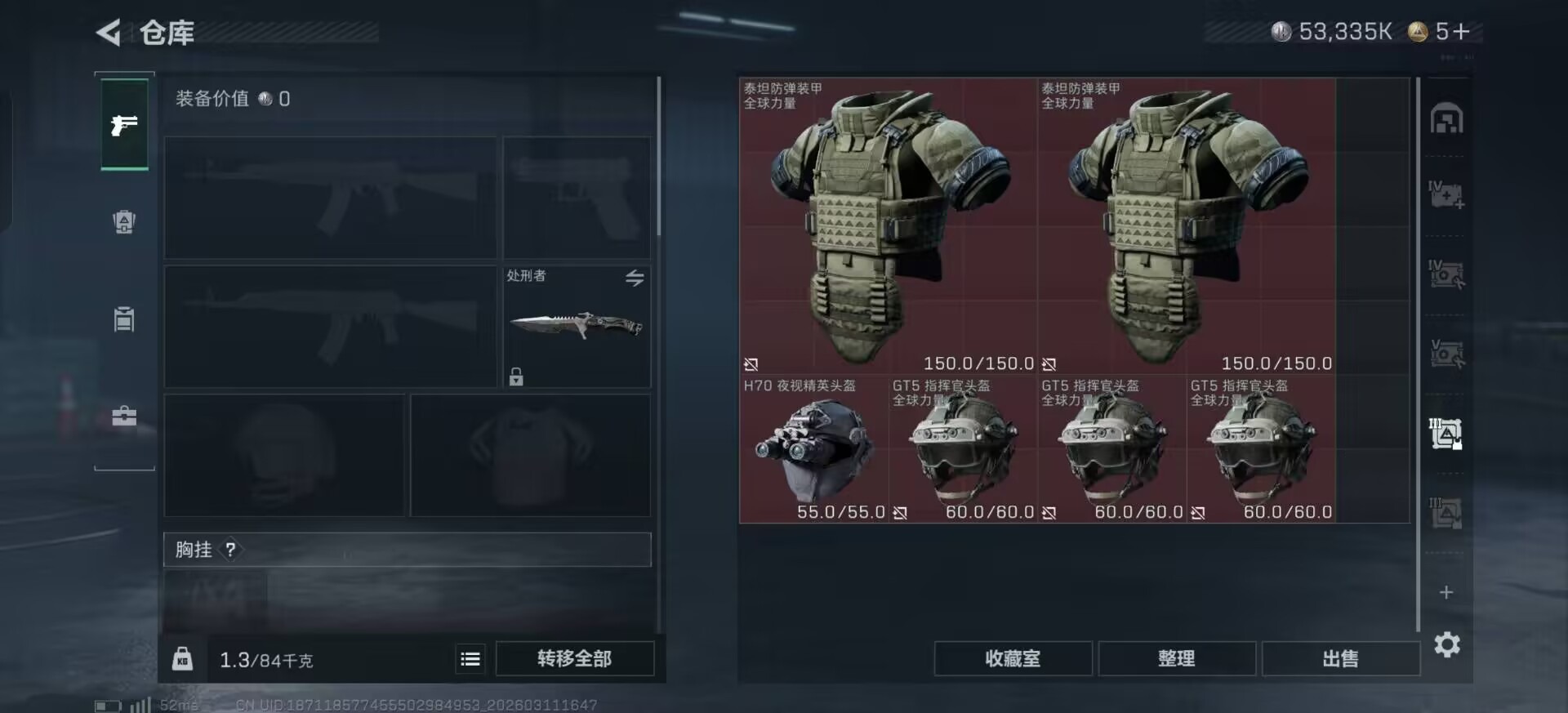 SJZQM476132三角洲行动账号详情图6