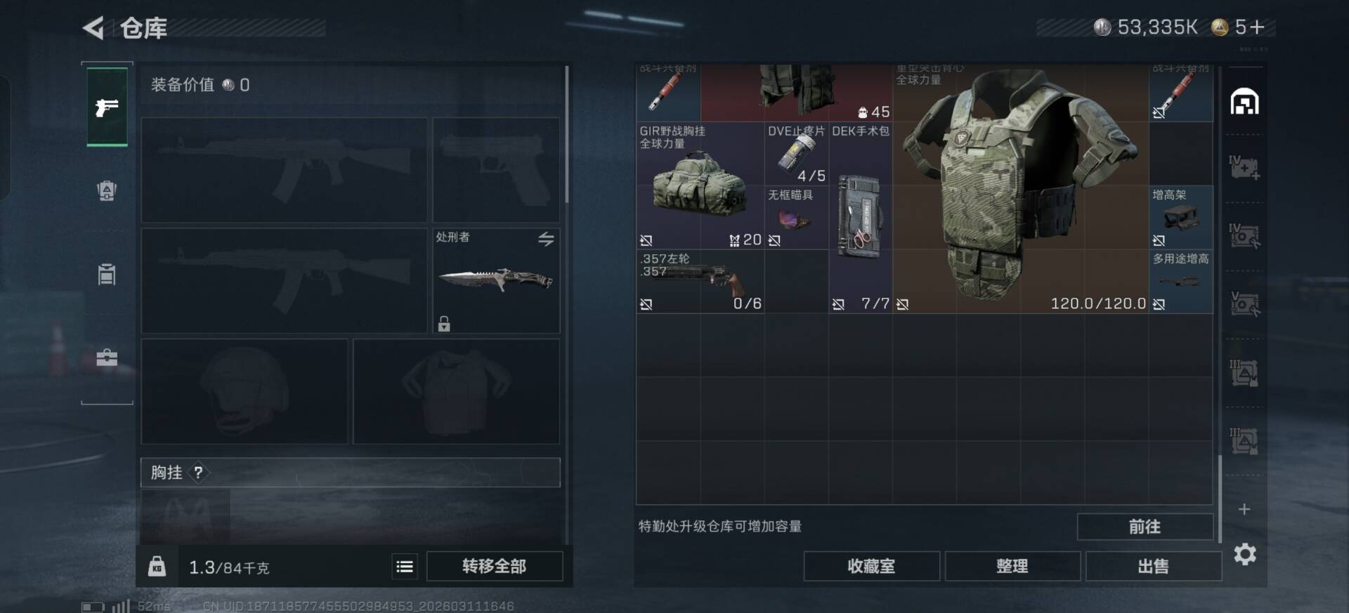 SJZQM476132三角洲行动账号详情图7