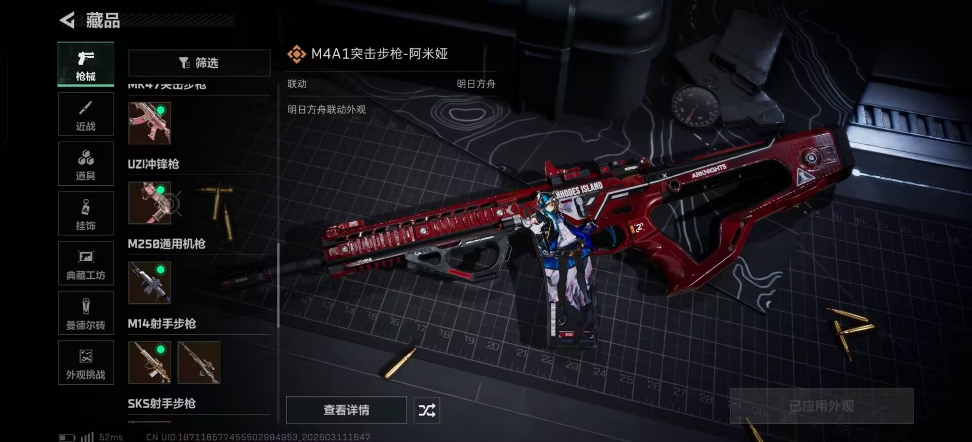 SJZQM476132三角洲行动账号详情图8