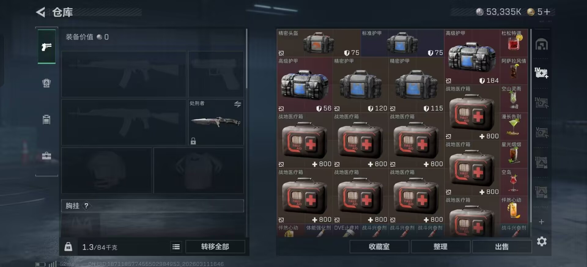 SJZQM476132三角洲行动账号详情图16