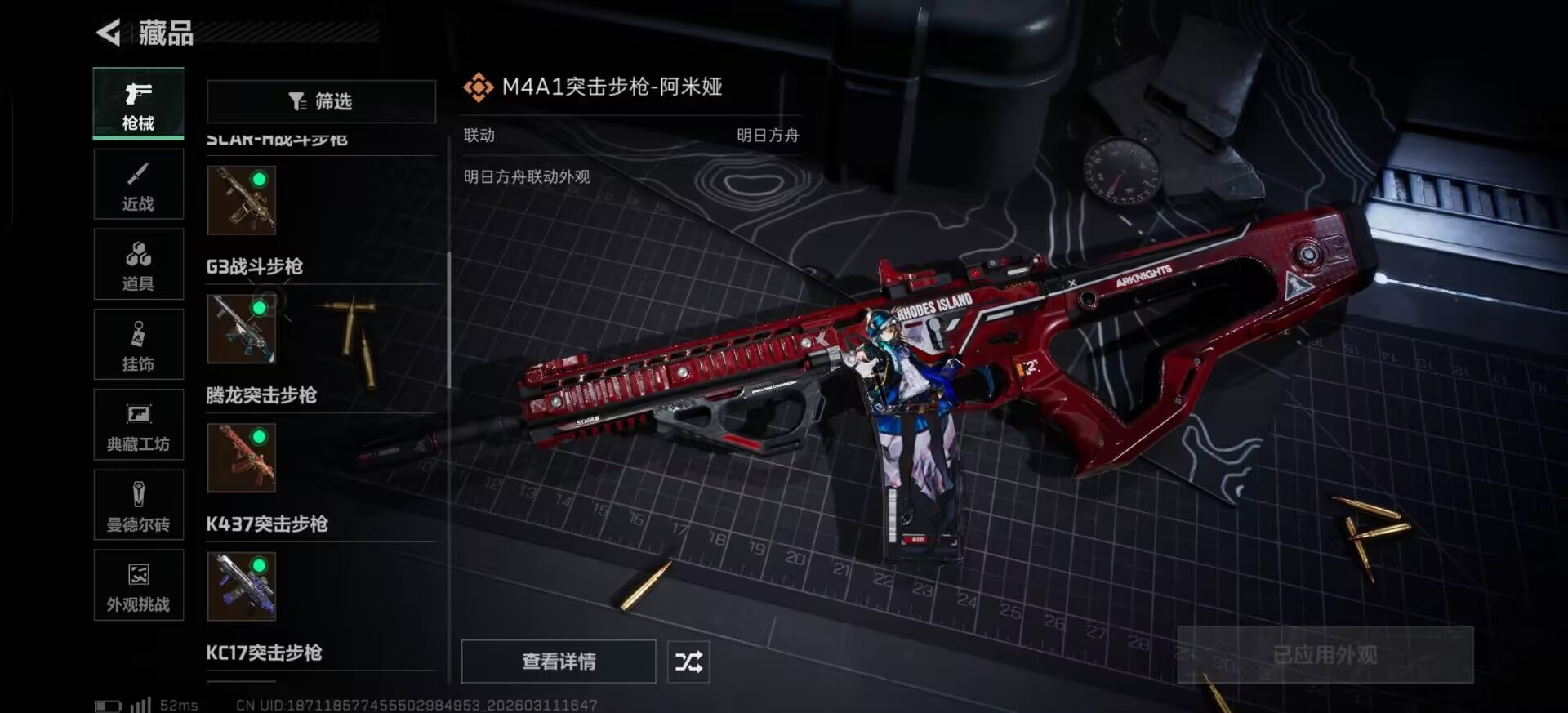 SJZQM476132三角洲行动账号详情图15