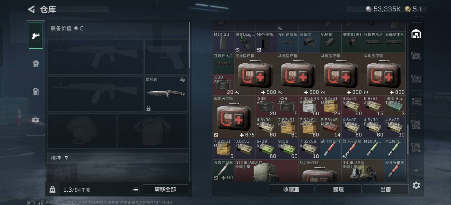 SJZQM476132三角洲行动账号详情图17