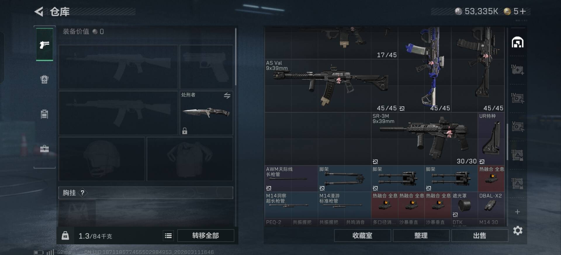 SJZQM476132三角洲行动账号详情图24