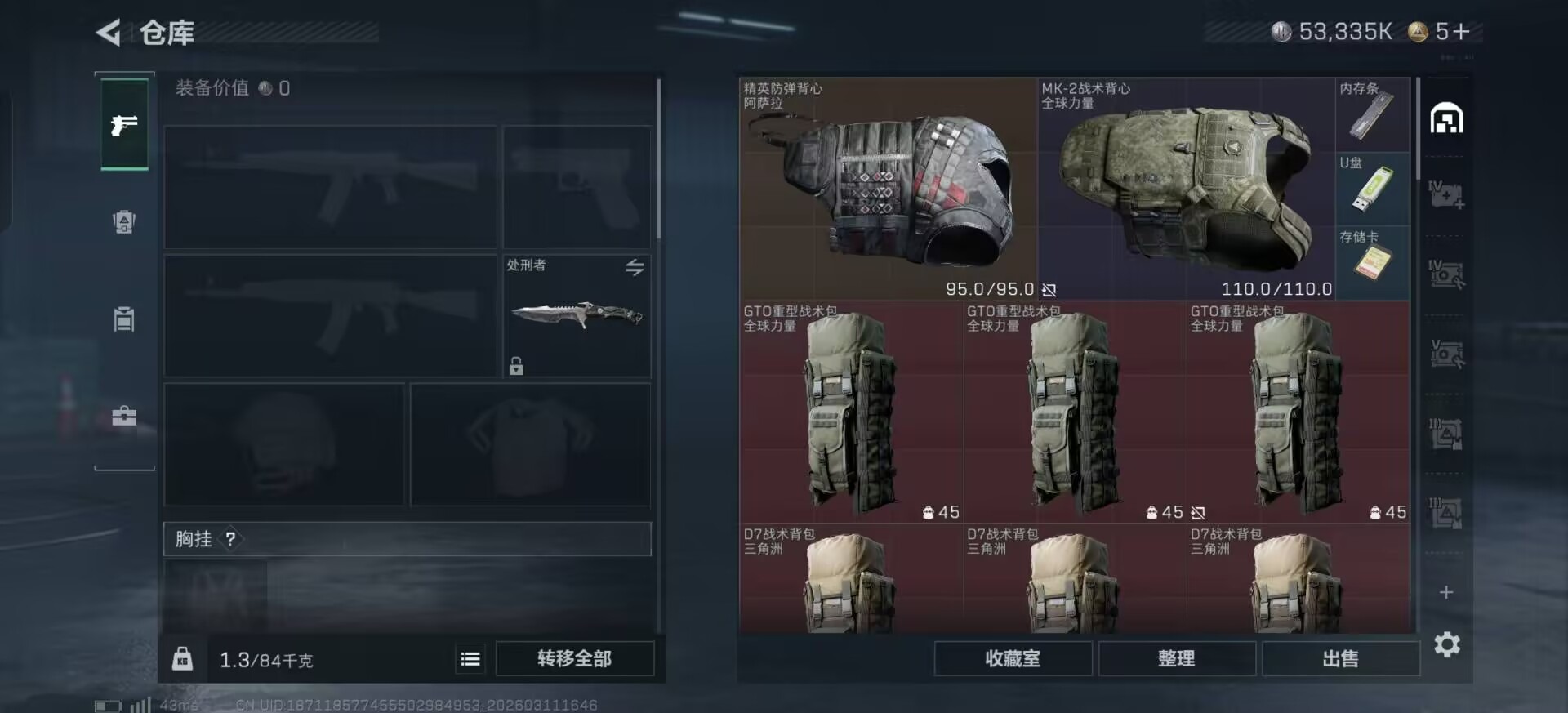 SJZQM476132三角洲行动账号详情图26