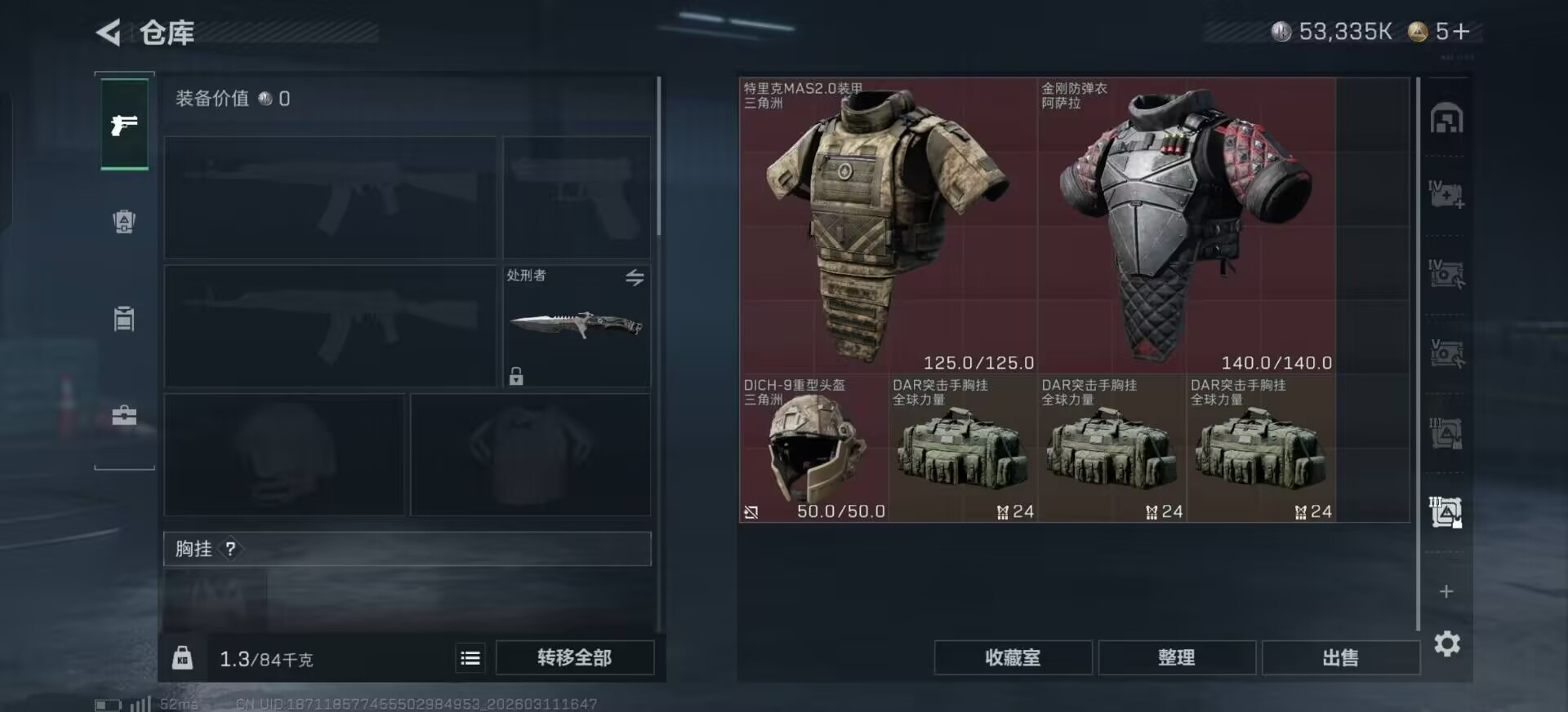 SJZQM476132三角洲行动账号详情图29