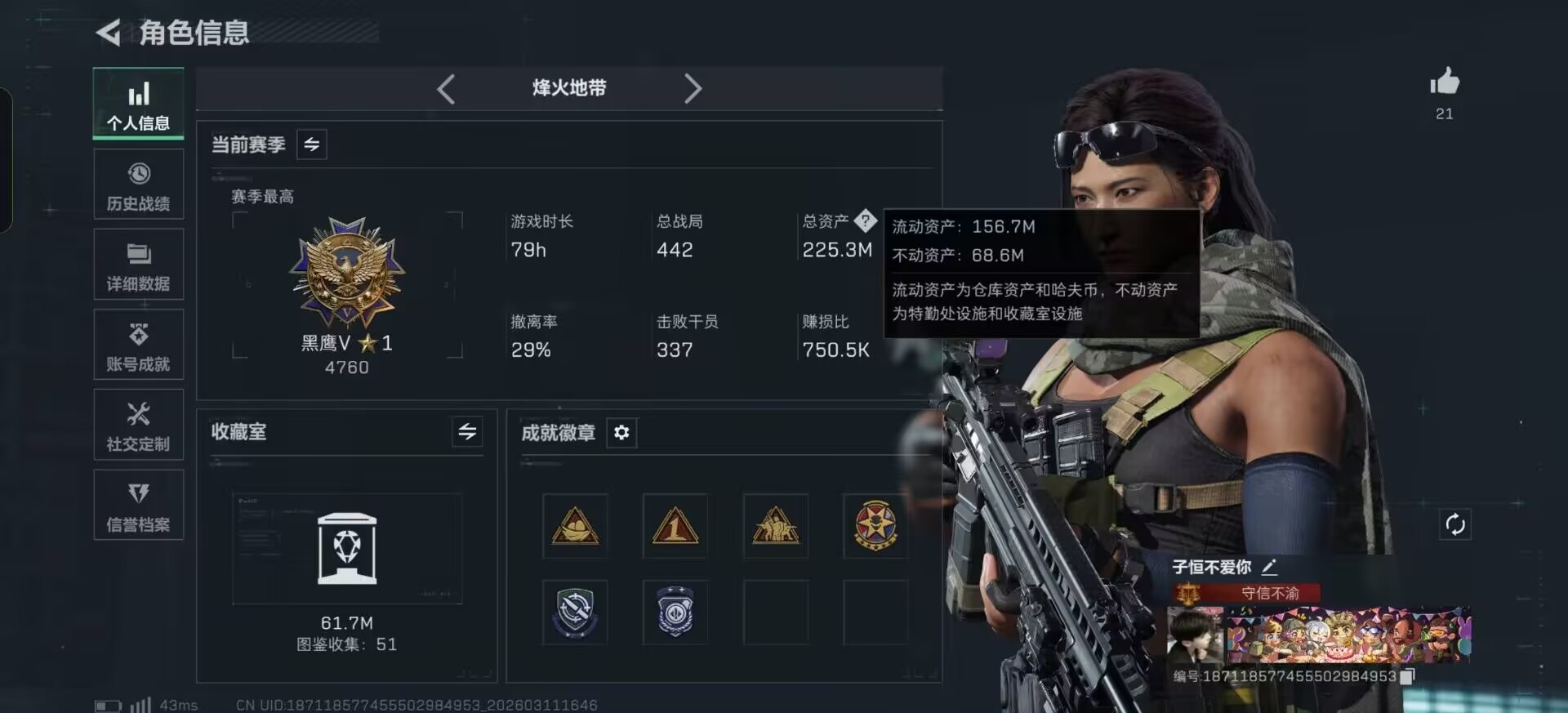 SJZQM476132三角洲行动账号详情图27