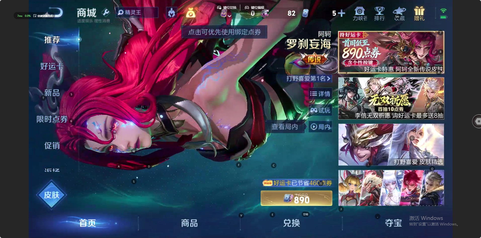 WZLX4226698王者荣耀账号详情图4 WZLX4226698王者荣耀账号详情图4