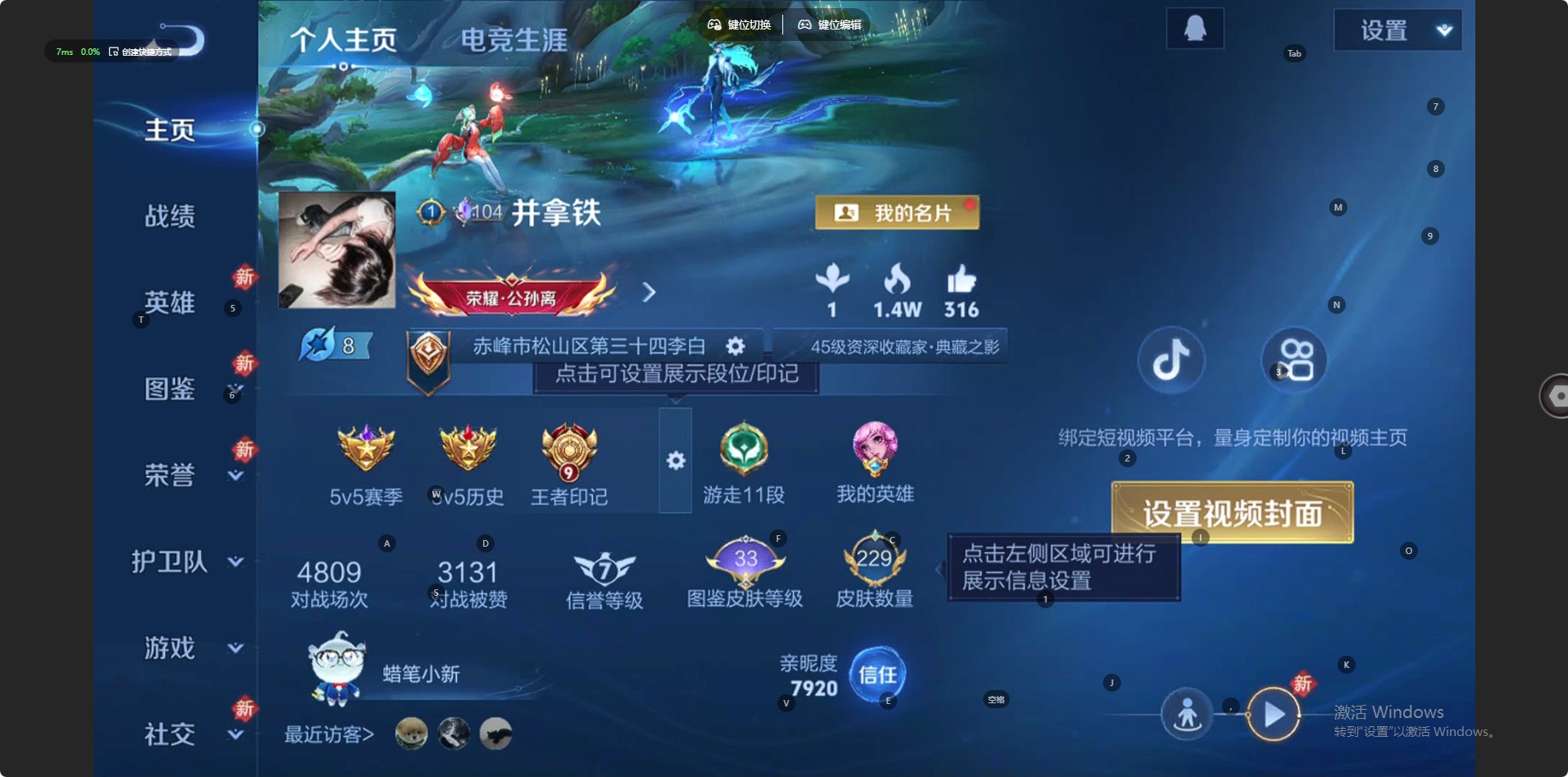 WZLX4247362王者荣耀账号详情图8 WZLX4247362王者荣耀账号详情图8