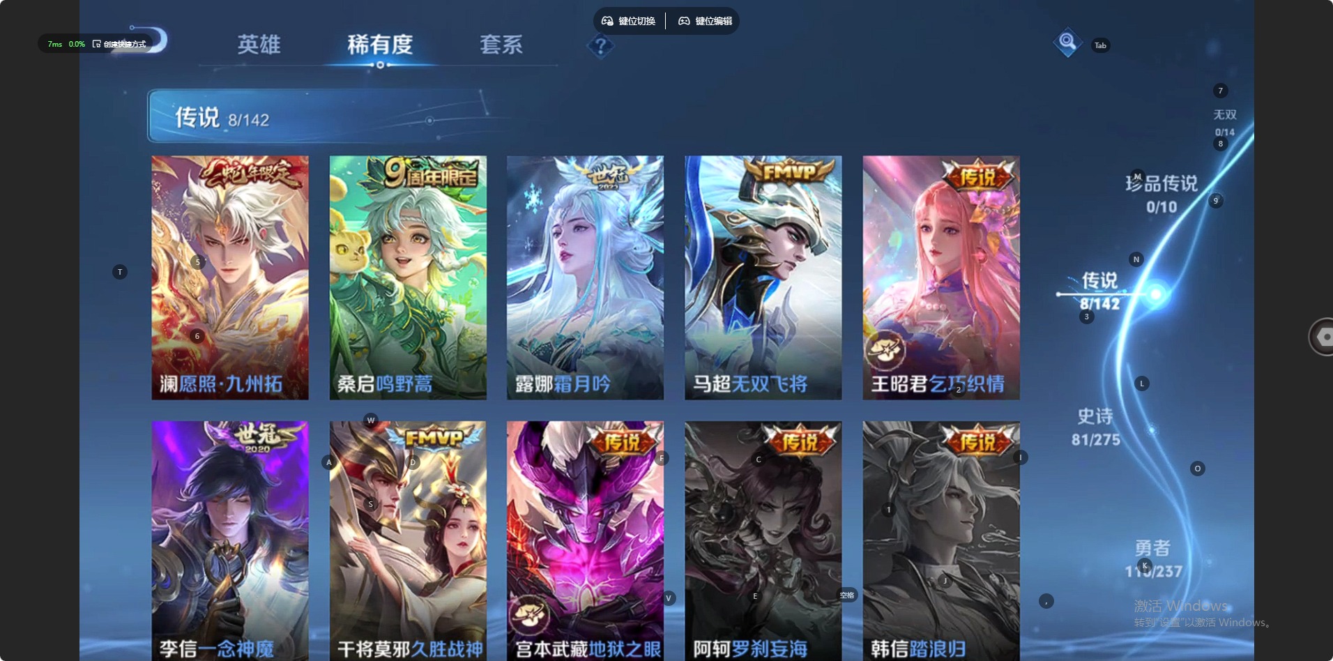 WZLX4247362王者荣耀账号详情图12 WZLX4247362王者荣耀账号详情图12