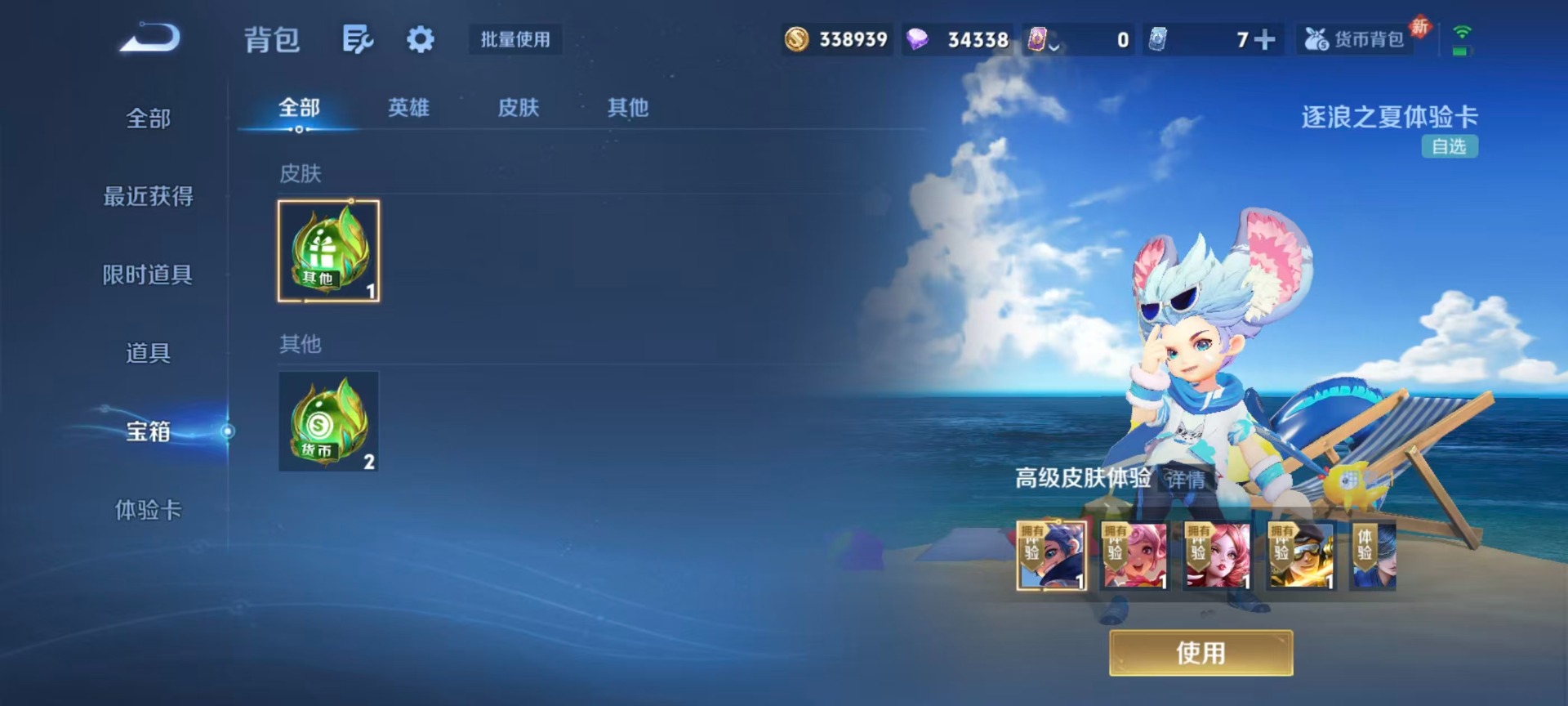 WZQM4225748王者荣耀账号详情图7