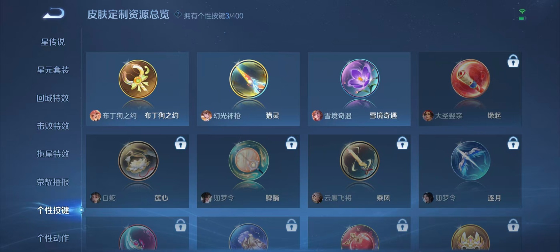 WZQM4225748王者荣耀账号详情图9