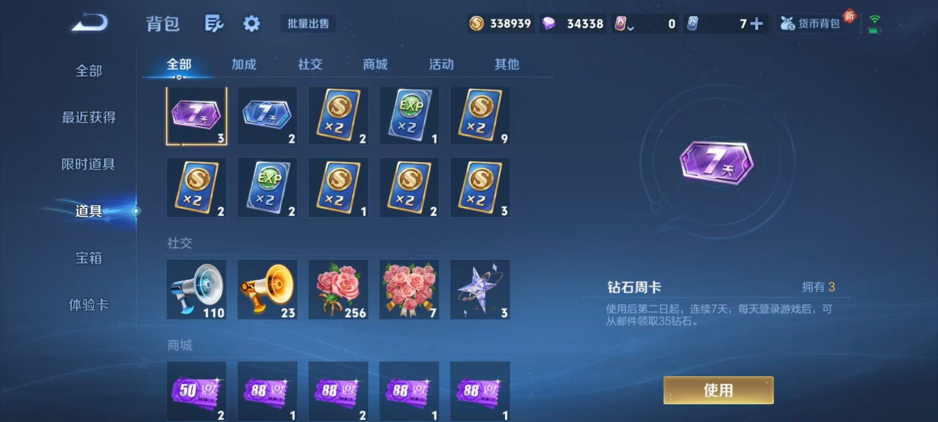 WZQM4225748王者荣耀账号详情图8