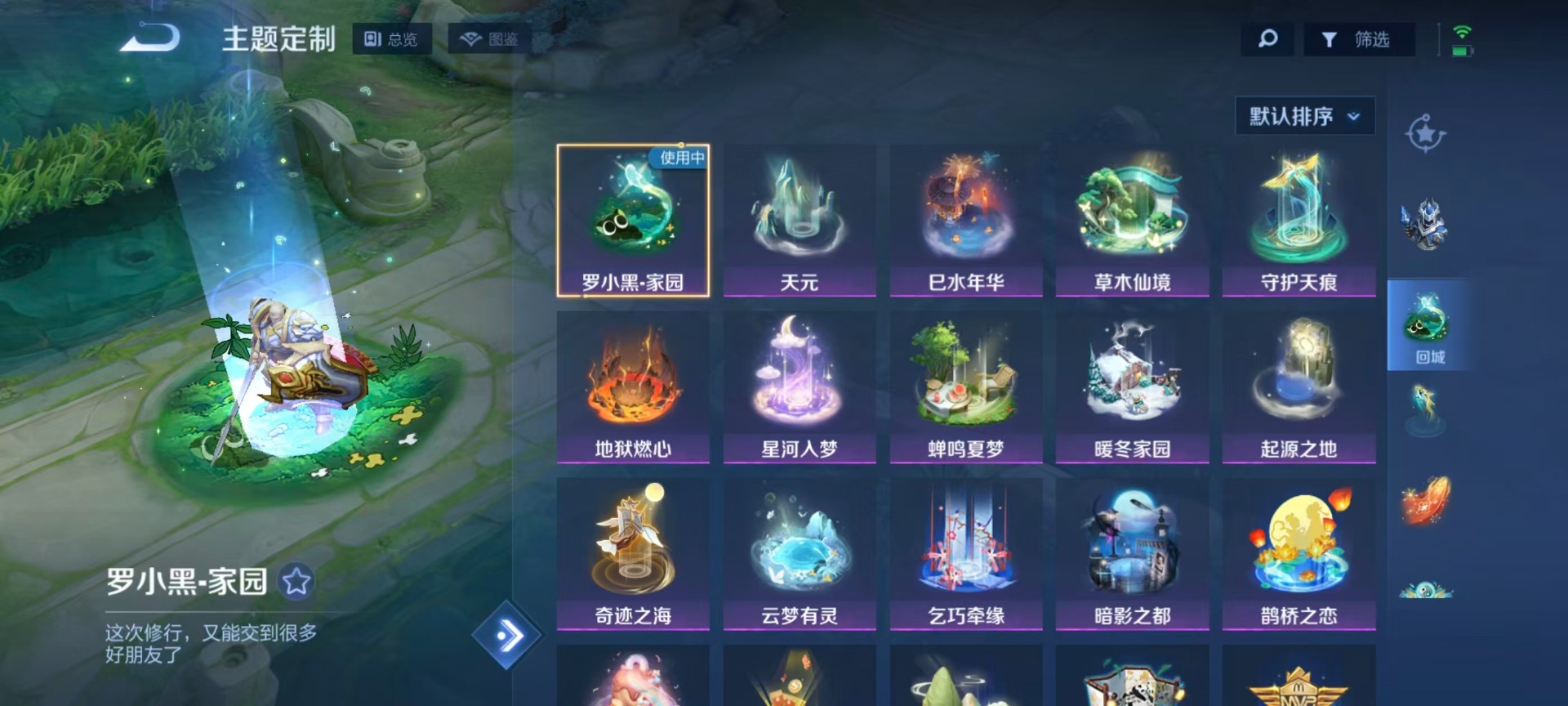 WZQM4225748王者荣耀账号详情图11