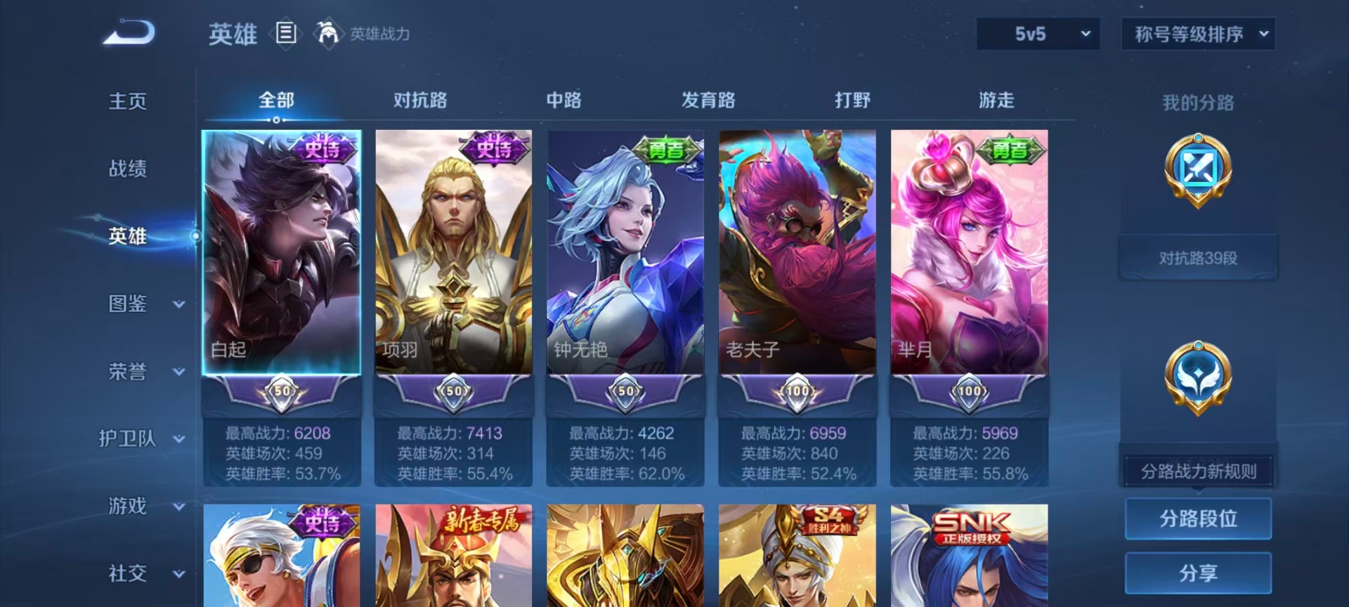 WZQM4225748王者荣耀账号详情图15