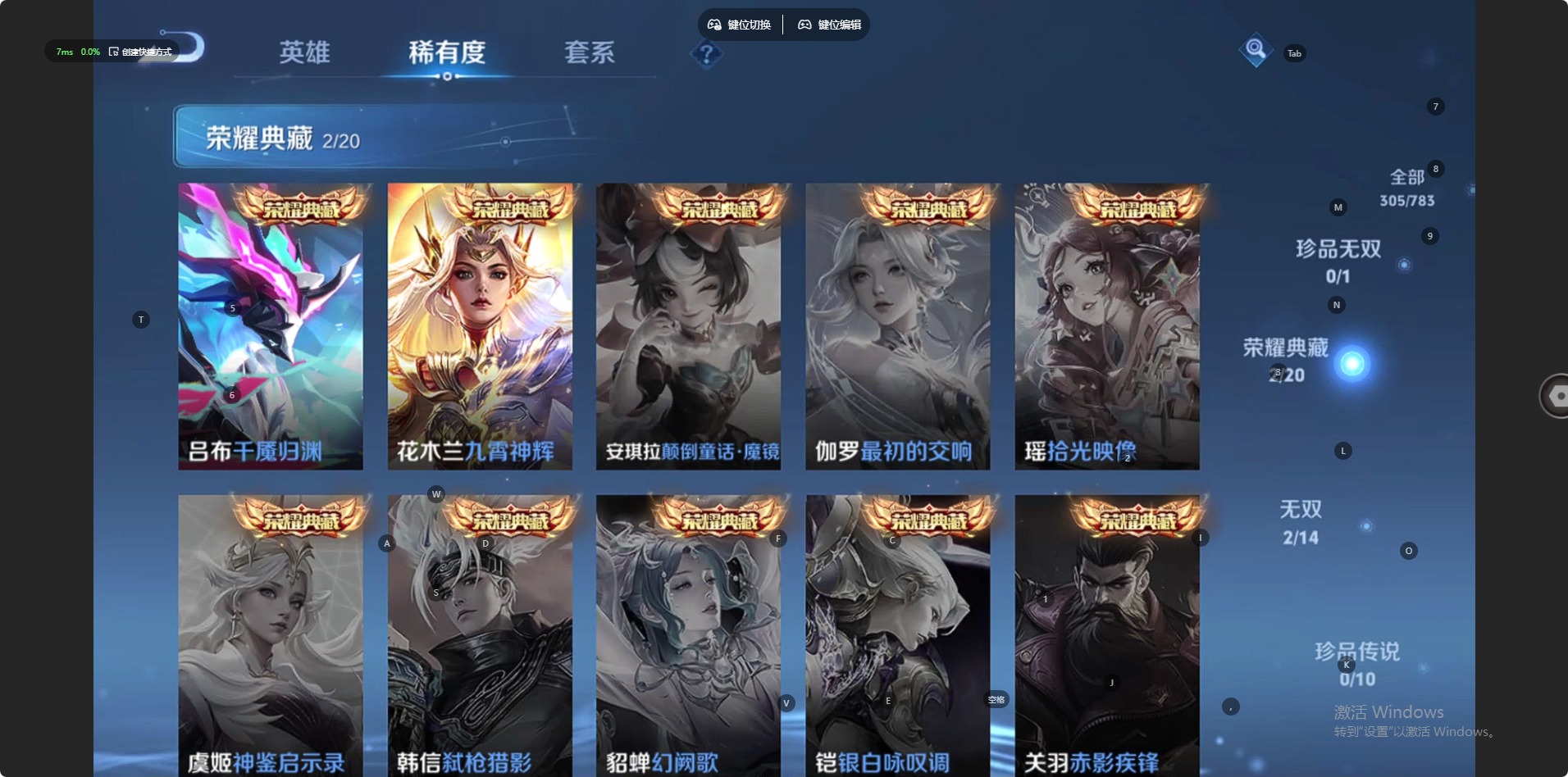 WZQM4225767王者荣耀账号详情图4 WZQM4225767王者荣耀账号详情图4