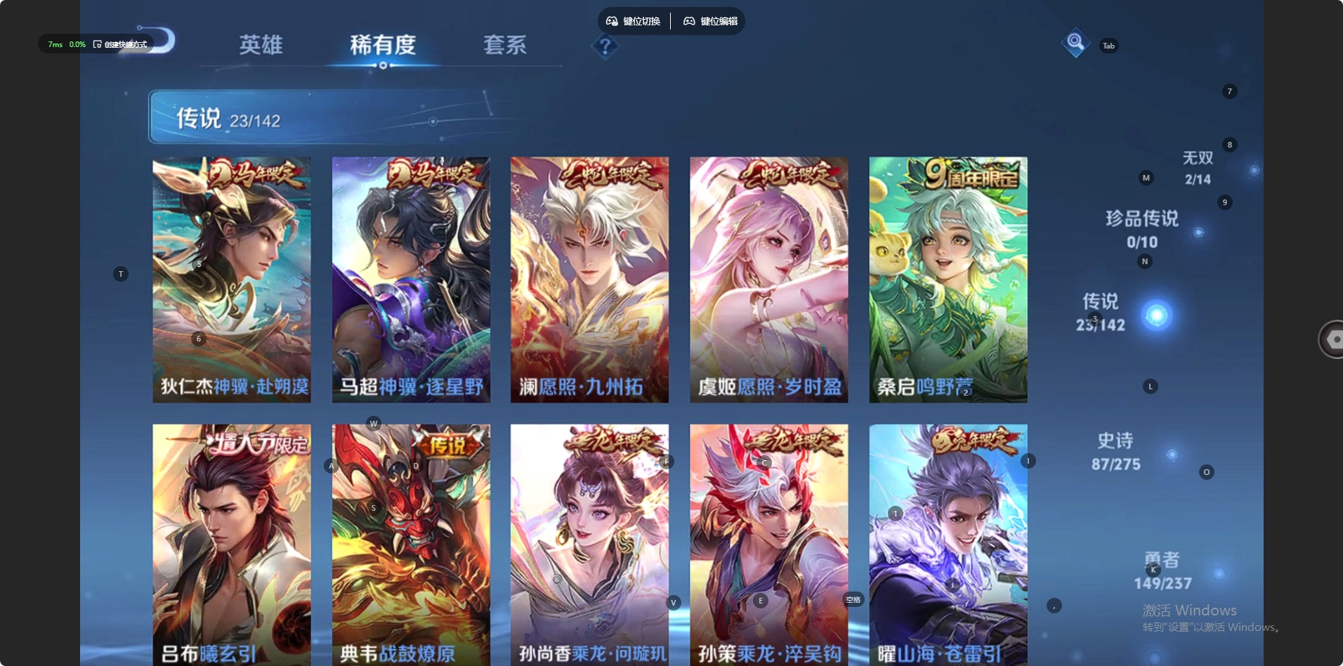 WZQM4225767王者荣耀账号详情图6 WZQM4225767王者荣耀账号详情图6