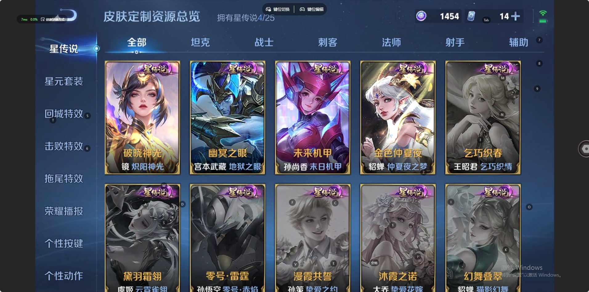 WZQM4225767王者荣耀账号详情图11 WZQM4225767王者荣耀账号详情图11