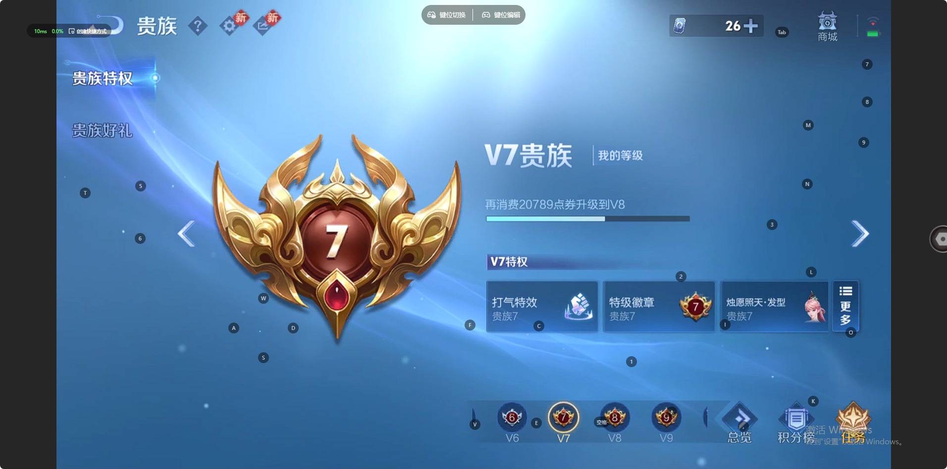 WZQM4225769王者荣耀账号详情图4