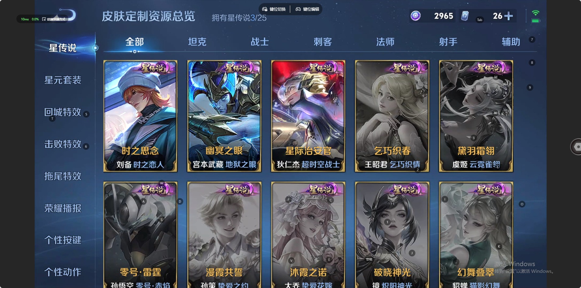 WZQM4225769王者荣耀账号详情图8