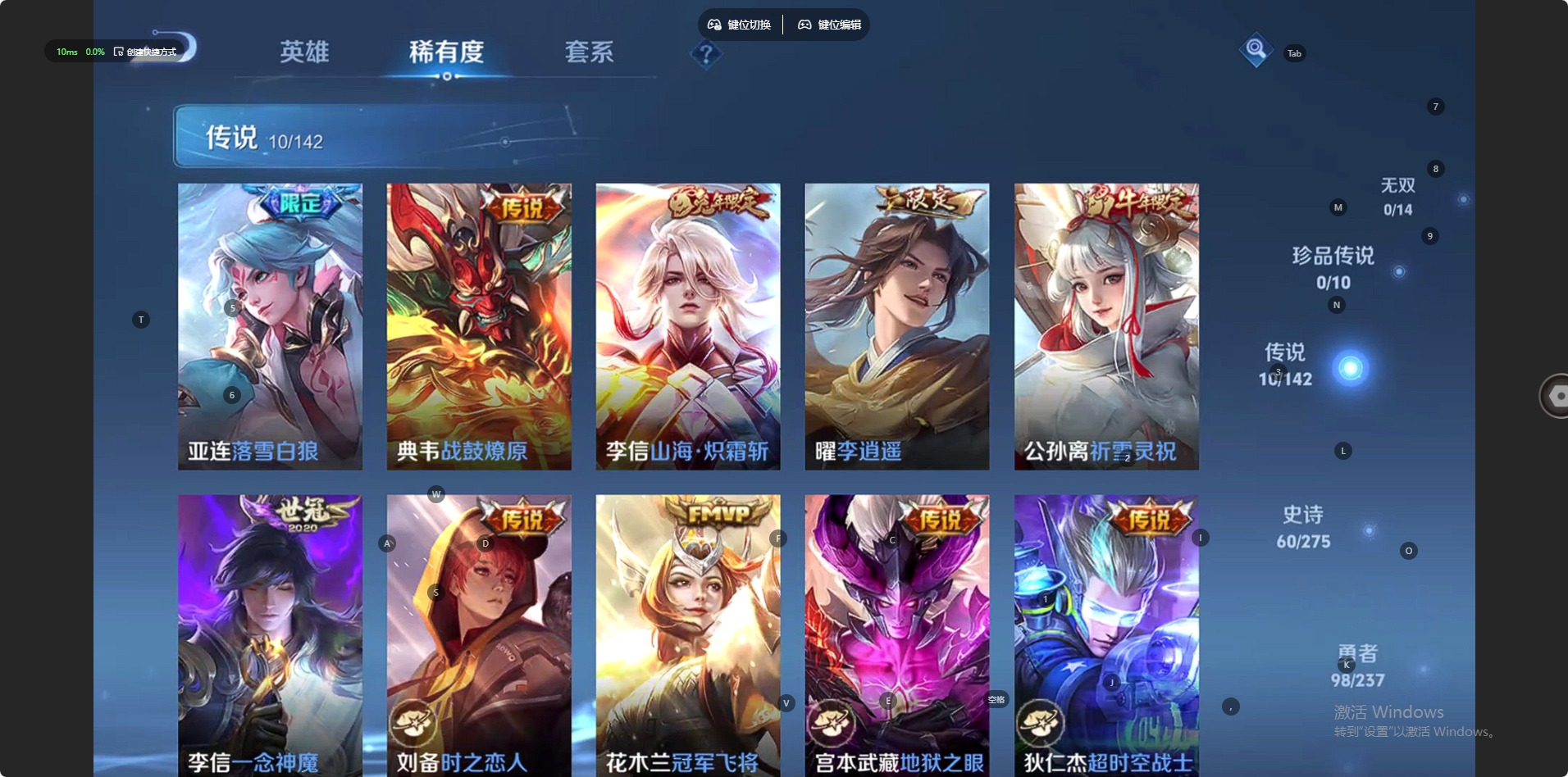 WZQM4225769王者荣耀账号详情图13