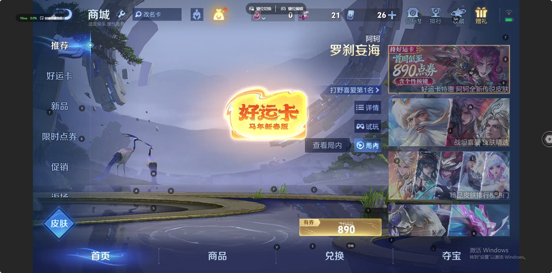 WZQM4247132王者荣耀账号详情图5 WZQM4247132王者荣耀账号详情图5