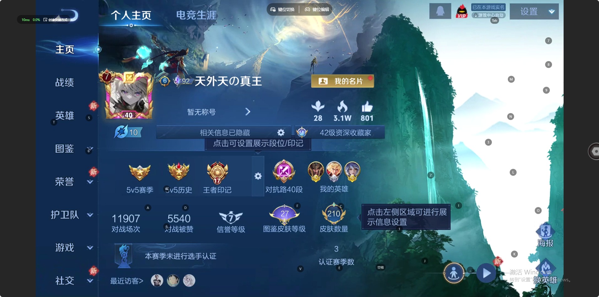 WZQM4247132王者荣耀账号详情图10 WZQM4247132王者荣耀账号详情图10