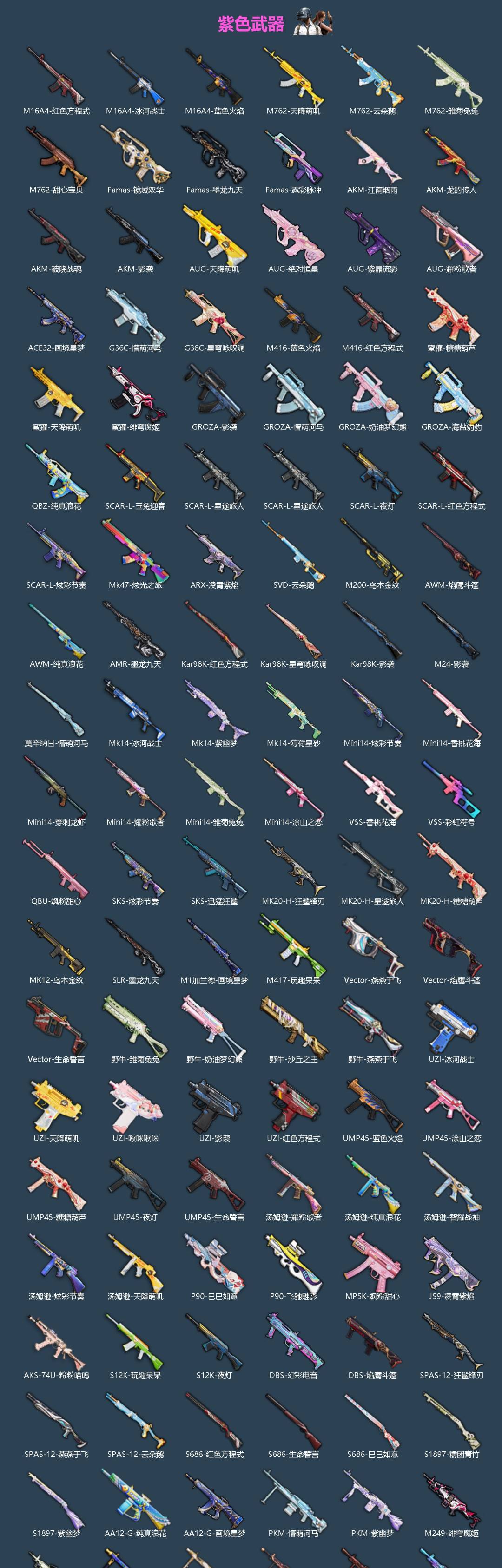 HPQM4124580和平精英账号详情图5 HPQM4124580和平精英账号详情图5