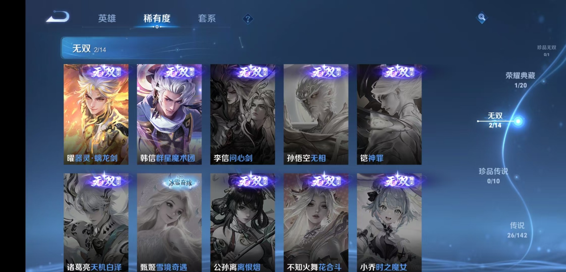 WZQM4225794王者荣耀账号详情图10 WZQM4225794王者荣耀账号详情图10