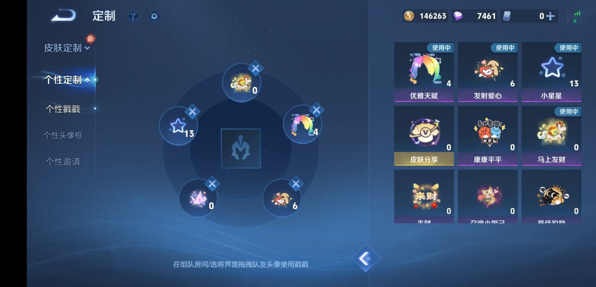 WZQM4225794王者荣耀账号详情图14 WZQM4225794王者荣耀账号详情图14