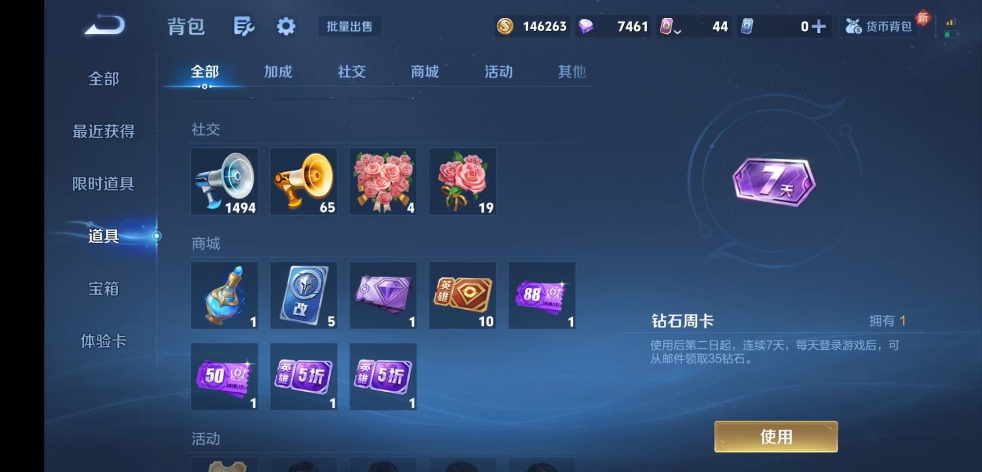 WZQM4225794王者荣耀账号详情图15 WZQM4225794王者荣耀账号详情图15