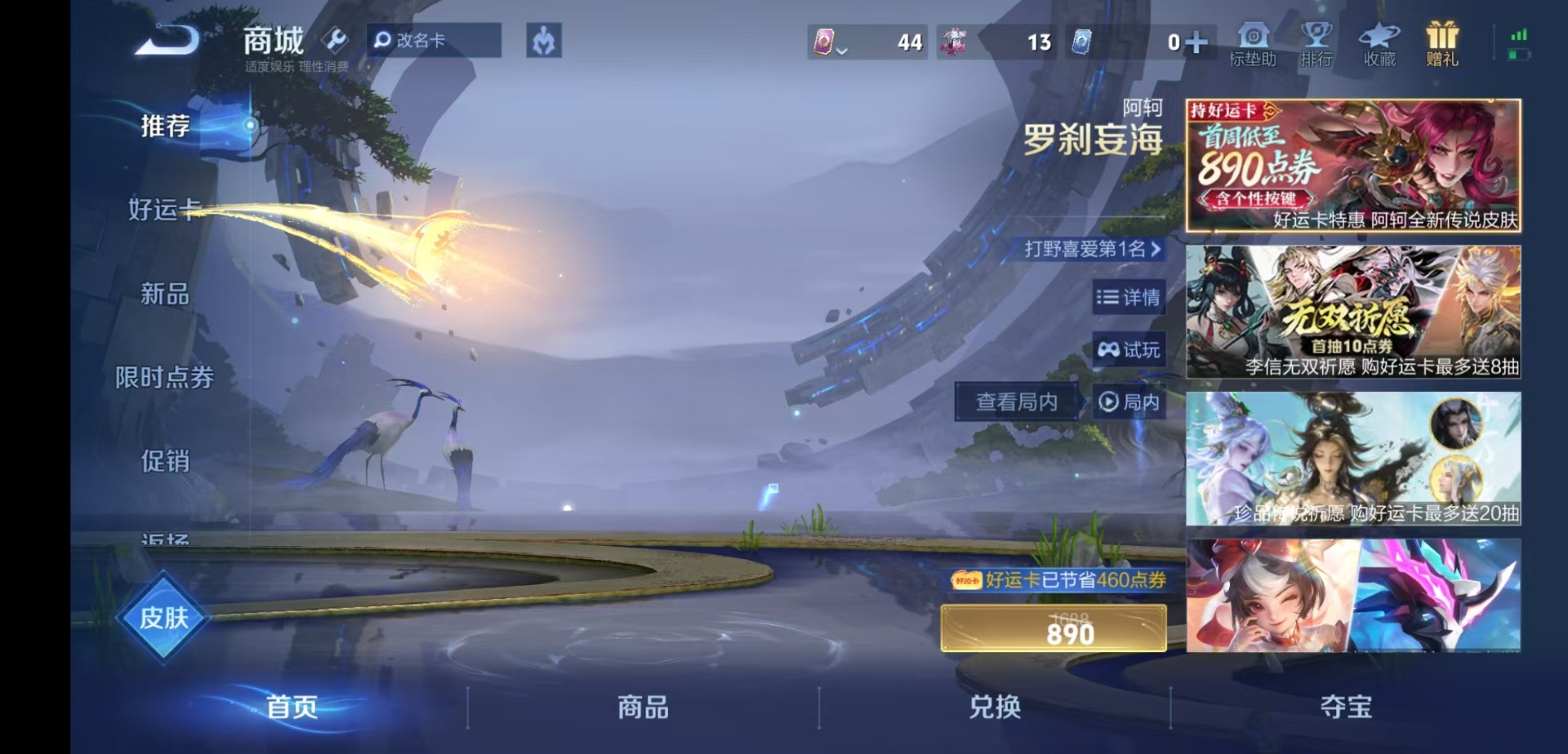 WZQM4225794王者荣耀账号详情图18 WZQM4225794王者荣耀账号详情图18