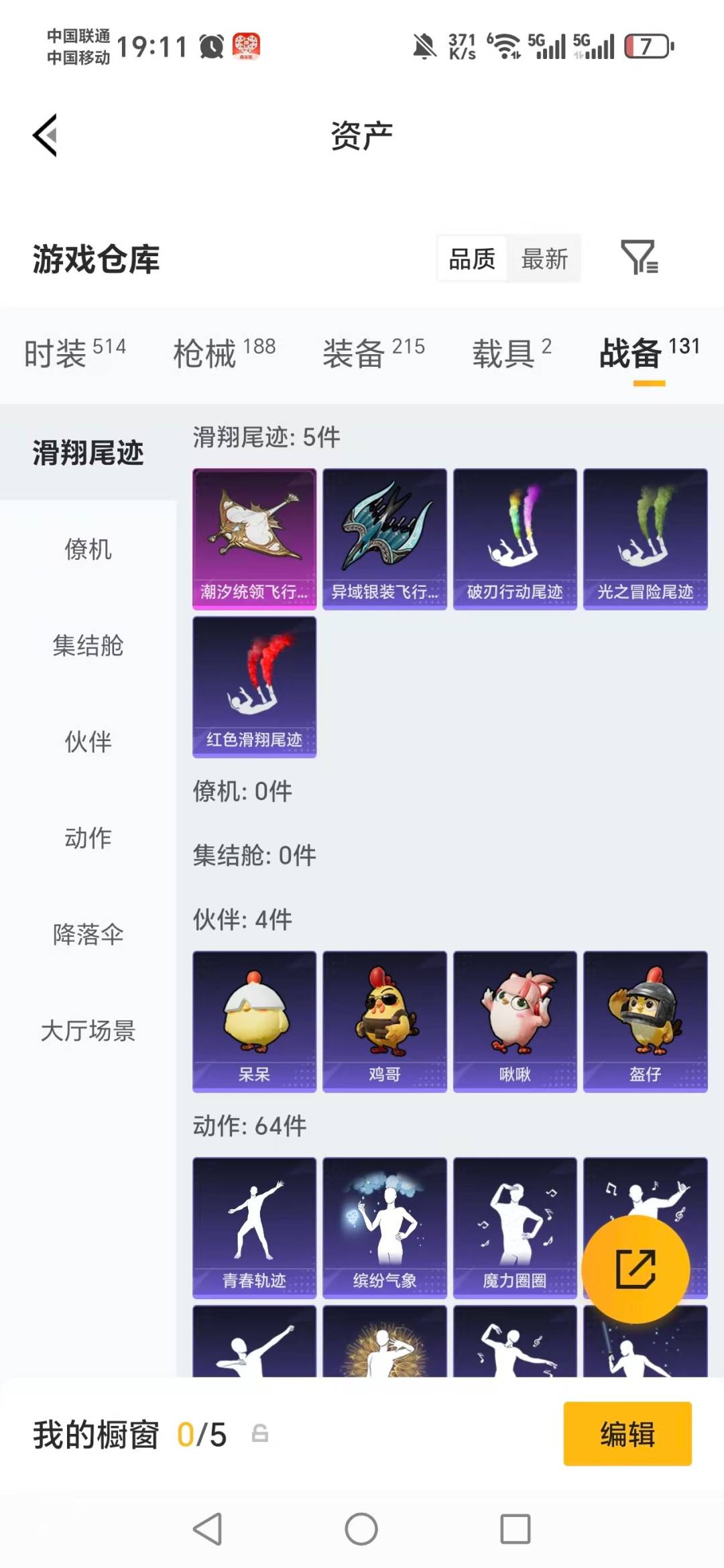 HPLX4125054和平精英账号详情图6