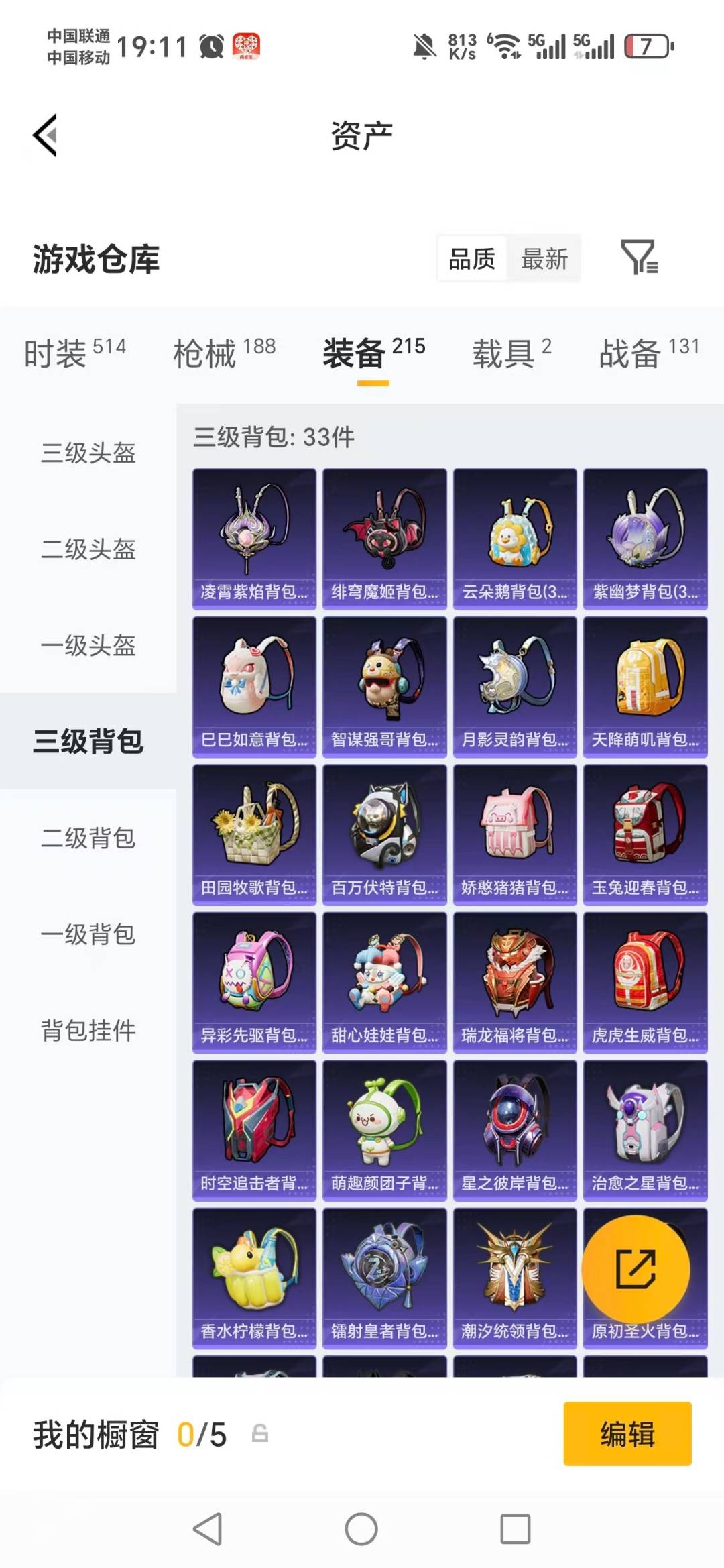 HPLX4125054和平精英账号详情图9