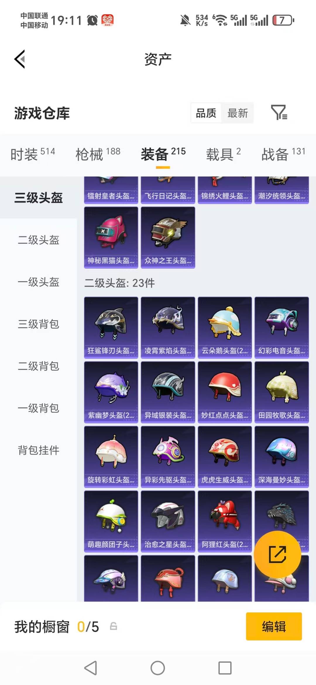 HPLX4125054和平精英账号详情图10