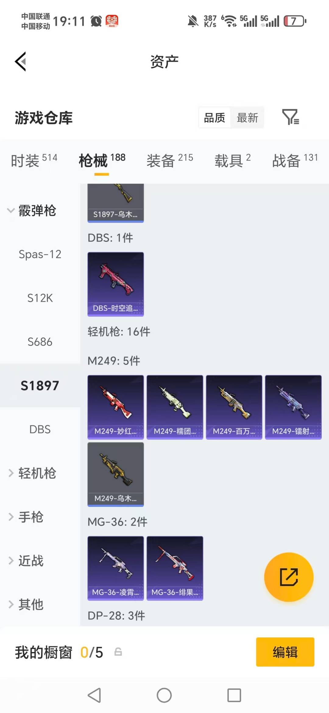 HPLX4125054和平精英账号详情图13