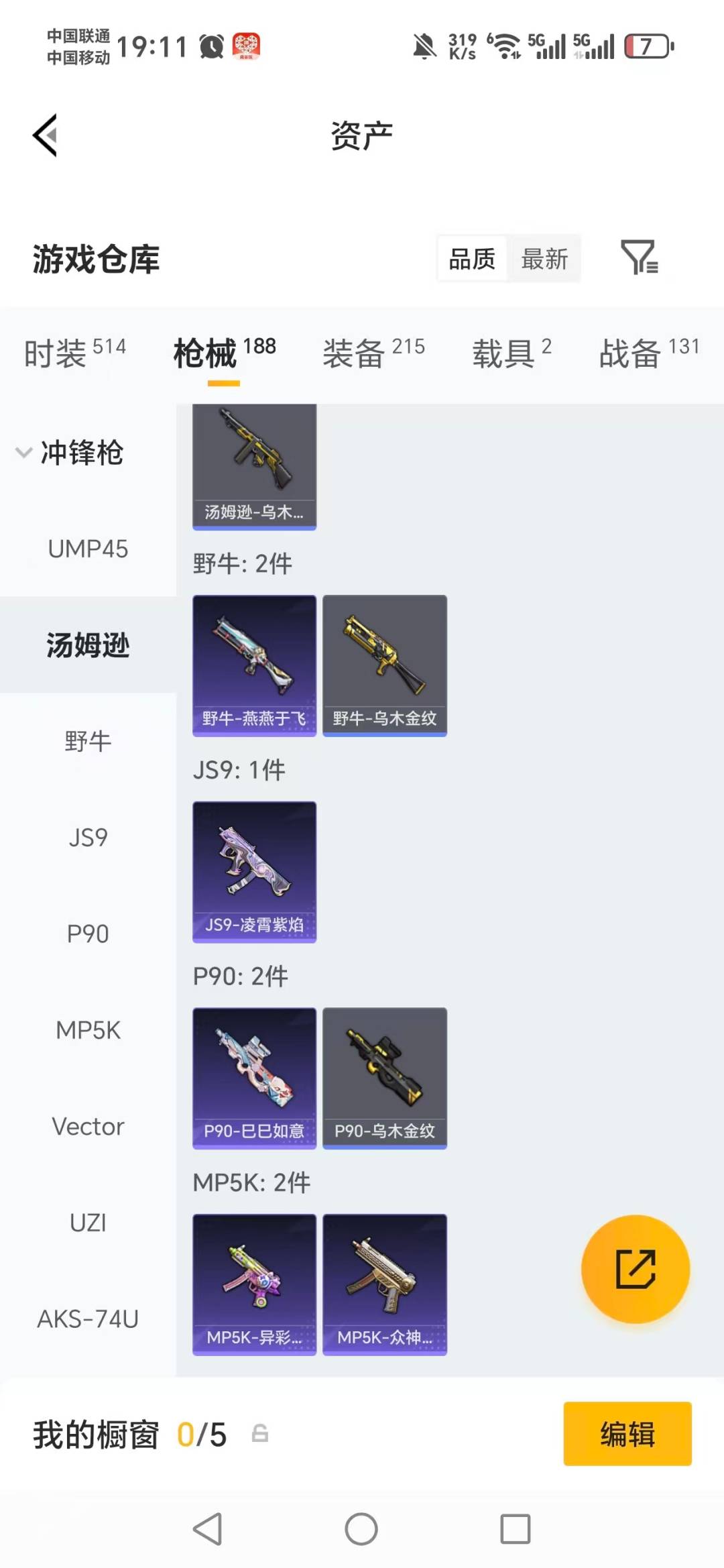 HPLX4125054和平精英账号详情图15