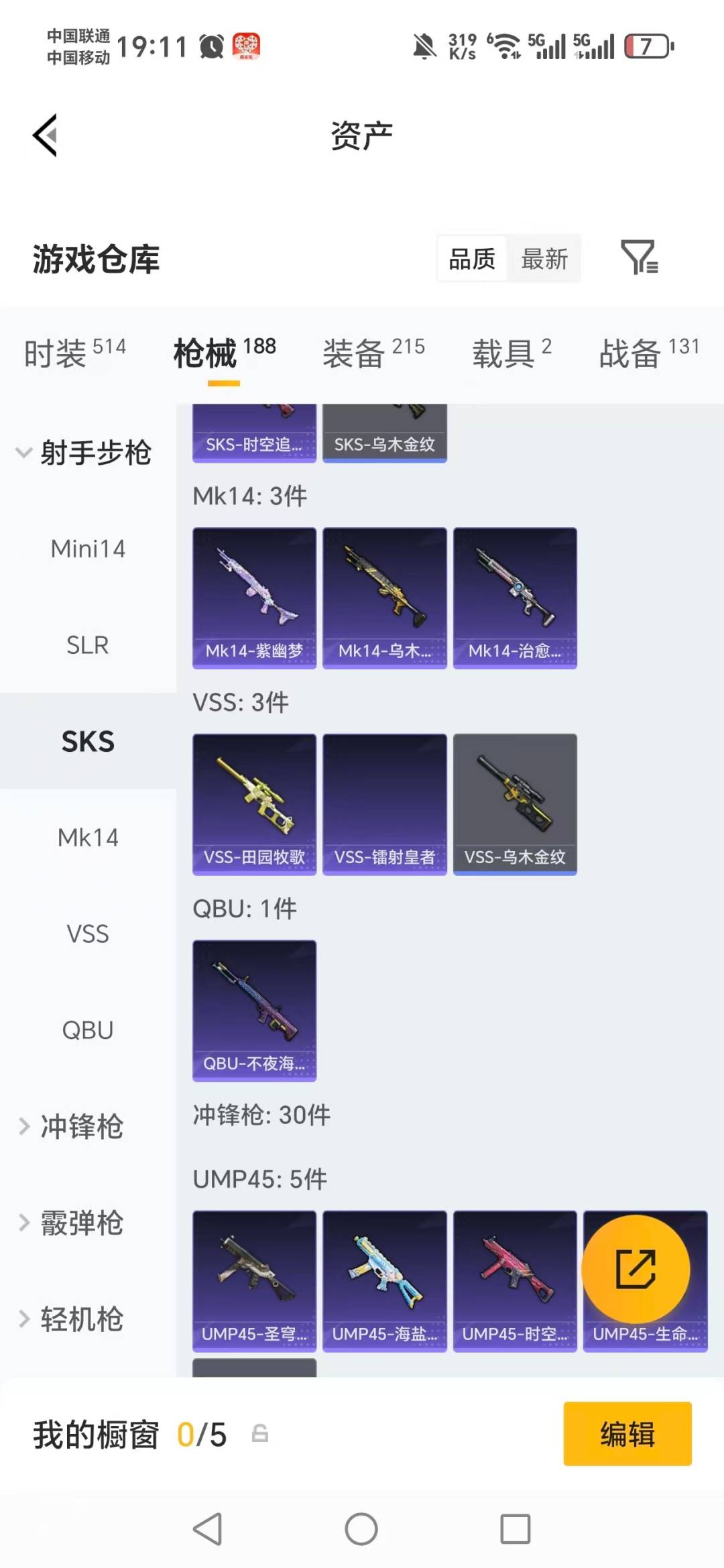 HPLX4125054和平精英账号详情图16