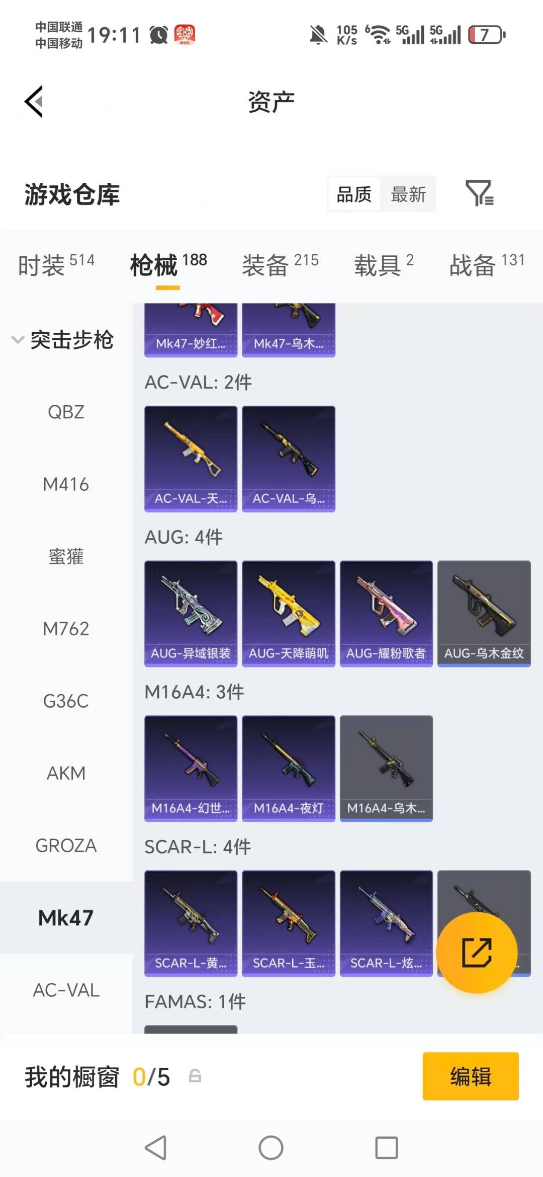 HPLX4125054和平精英账号详情图19