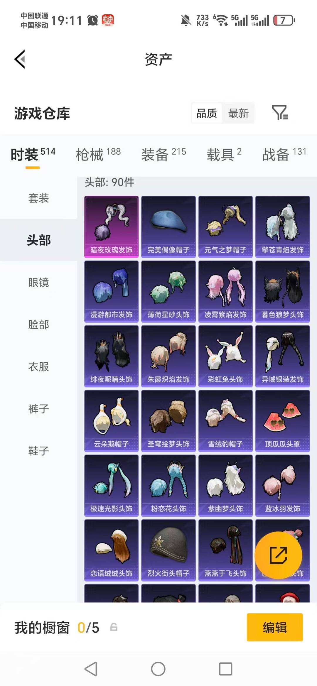 HPLX4125054和平精英账号详情图22