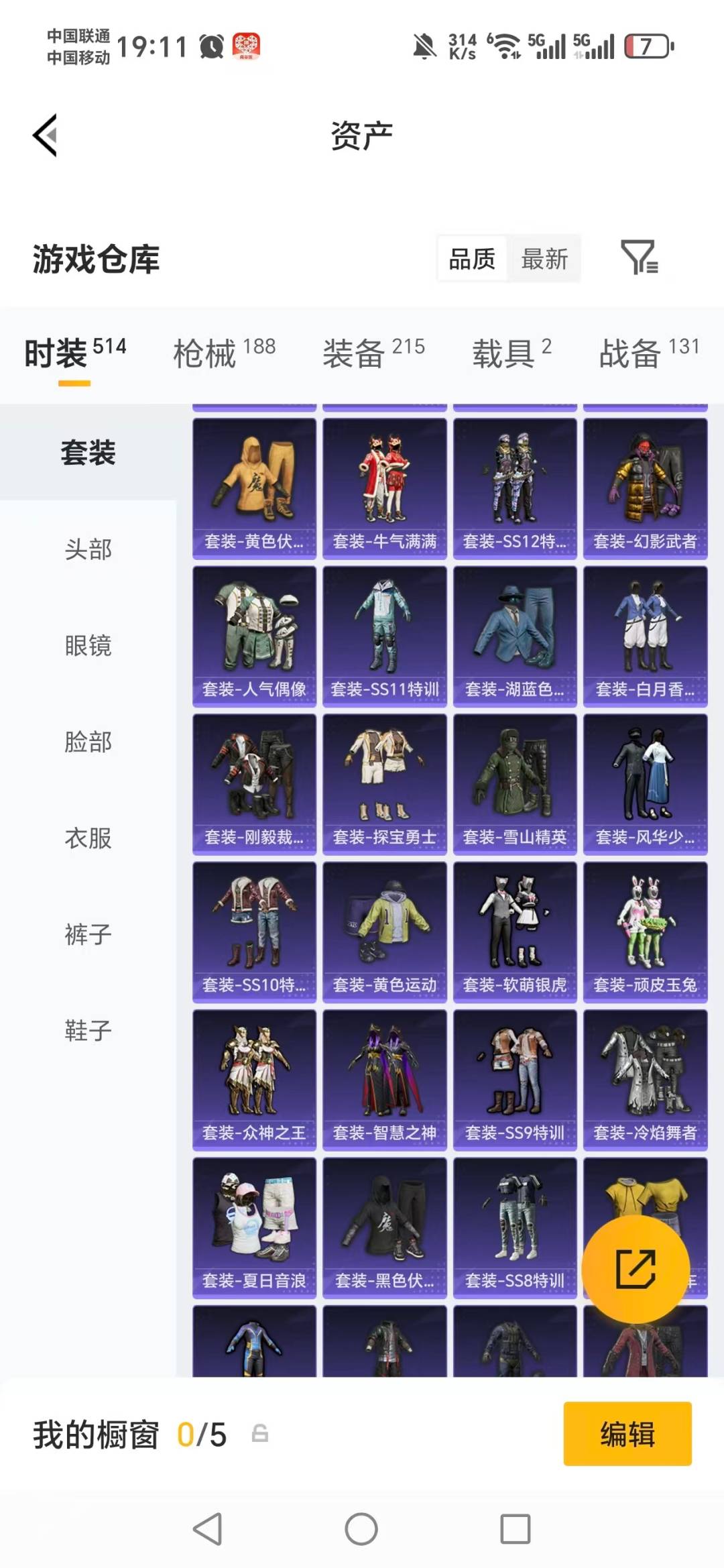 HPQM4136539和平精英账号详情图25