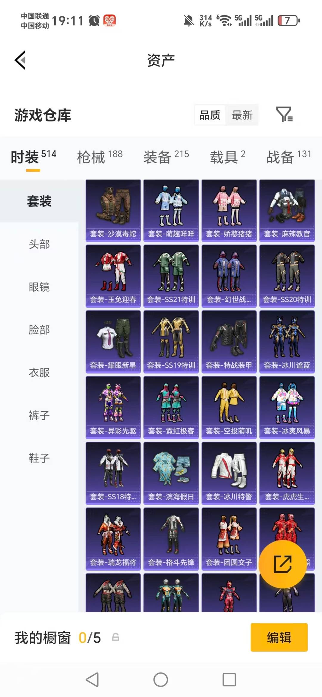 HPQM4136539和平精英账号详情图27