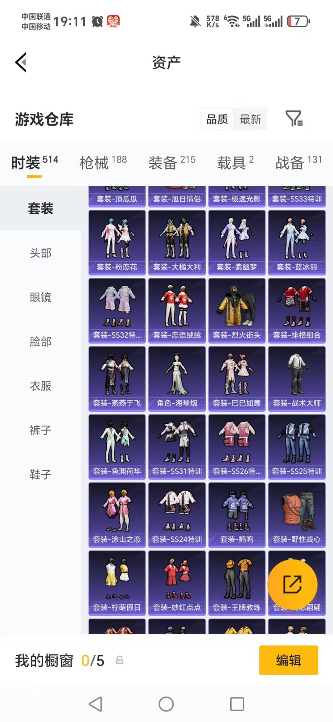 HPQM4136539和平精英账号详情图28