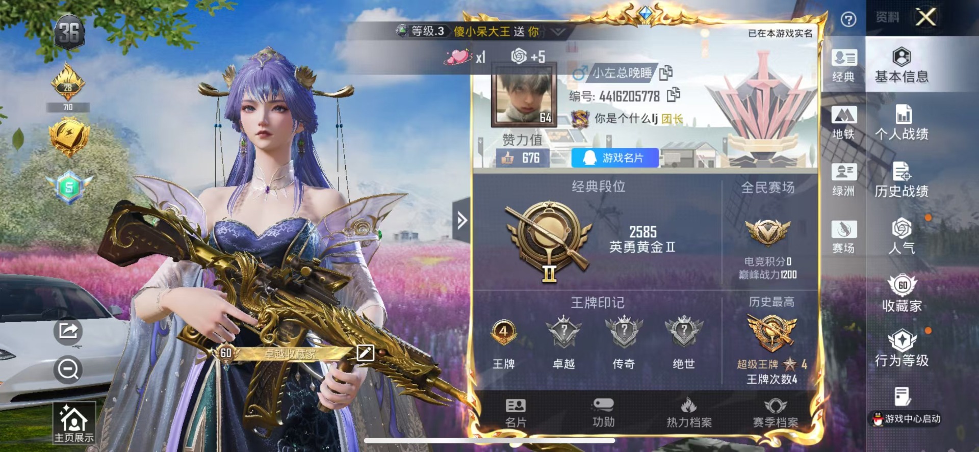 HPQM4136539和平精英账号详情图31