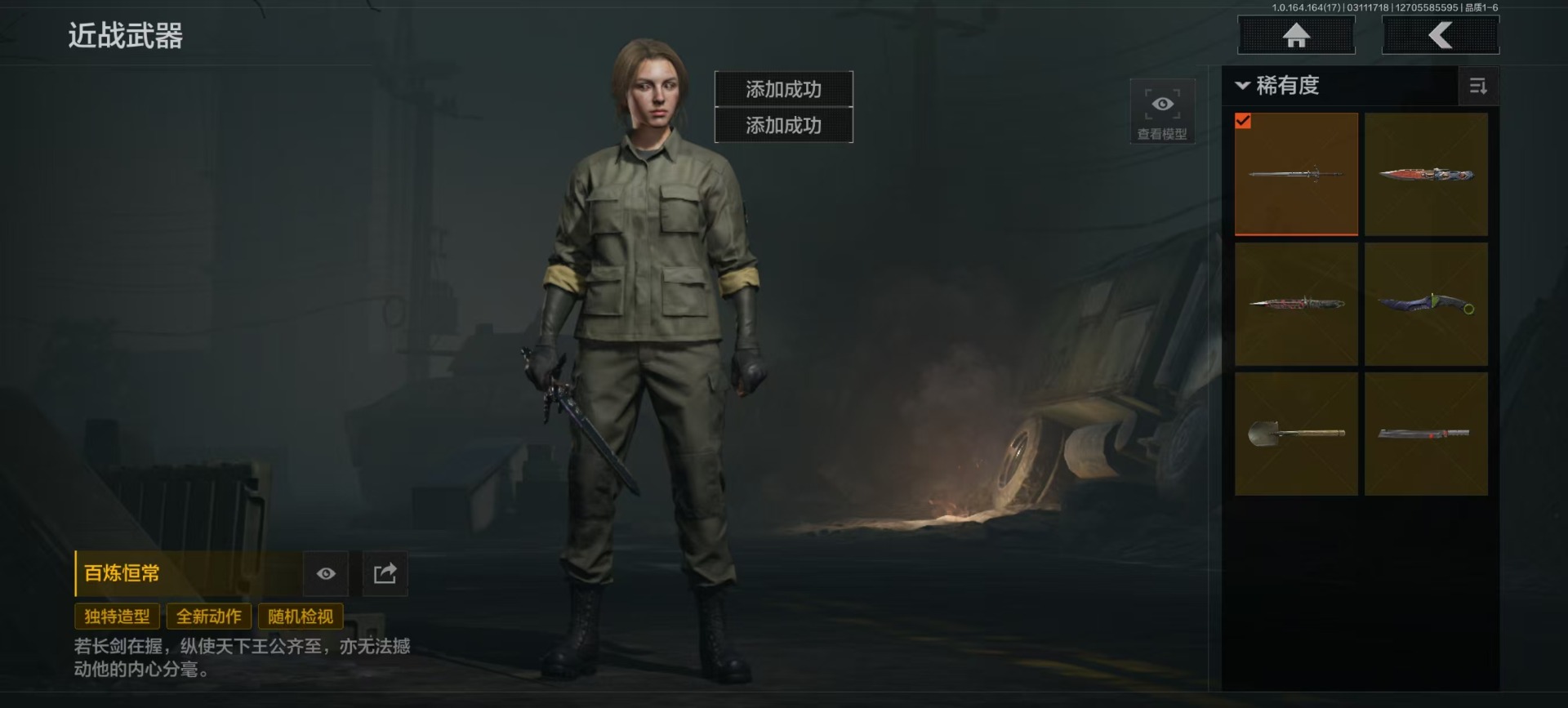 AQQM415740暗区突围账号详情图3