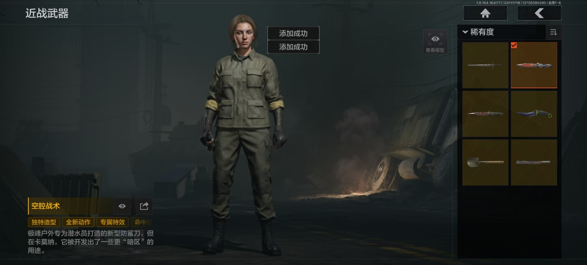 暗区突围账号安卓QQ[17842147]库存价值9.2 6近战武器 2金套装 10金枪皮  可修改实名 
【柯恩币数量】